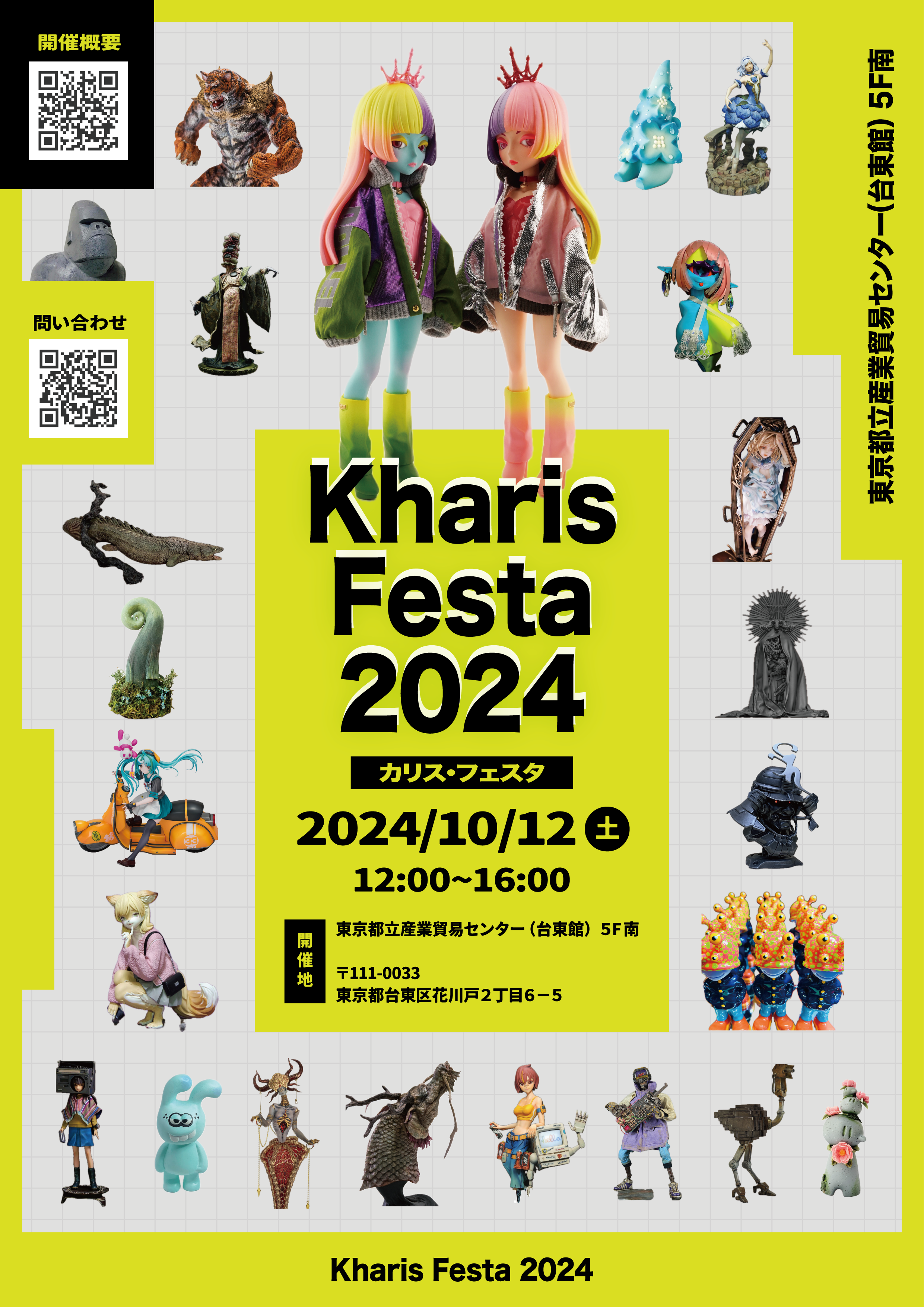 Kharis Festa2024